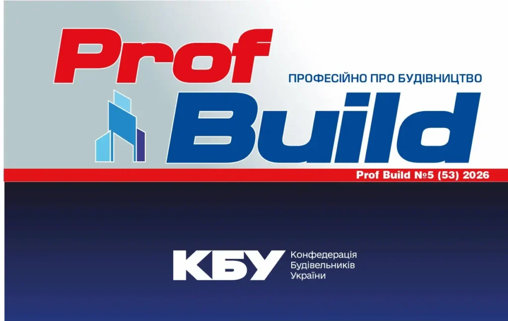 Принципи Premier Development у спеціальному випуску Prof Build